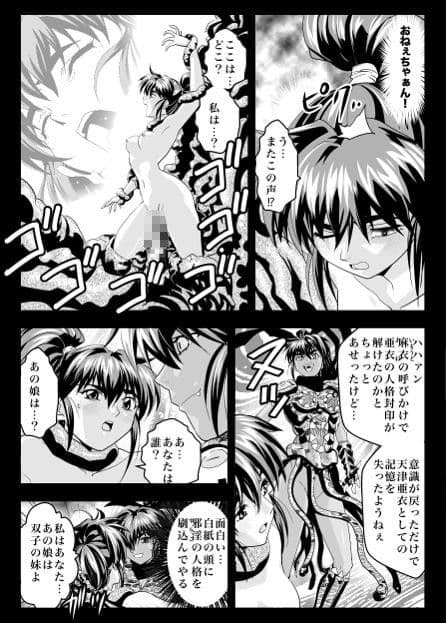 FallenXXangeL16ザ・ダーク2 サンプル 2