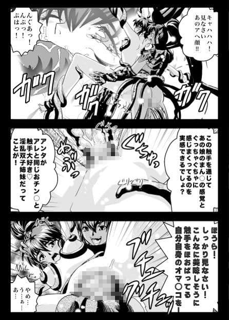 FallenXXangeL16ザ・ダーク2 サンプル 4