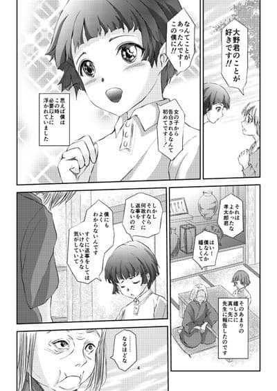 緊縛女装少年2 サンプル 1