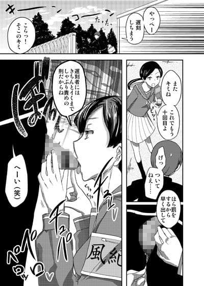 デラックスMC学園 サンプル 1