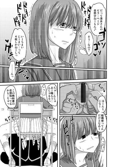 デラックスMC学園 サンプル 2