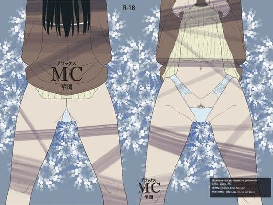 デラックスMC学園