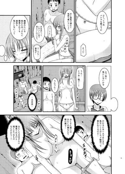 露出少女遊戯淫 サンプル 2