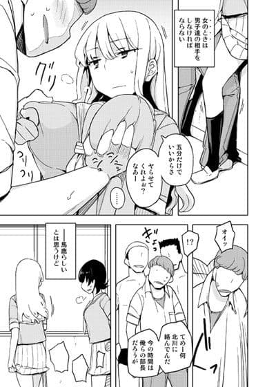女の子の日 サンプル 1
