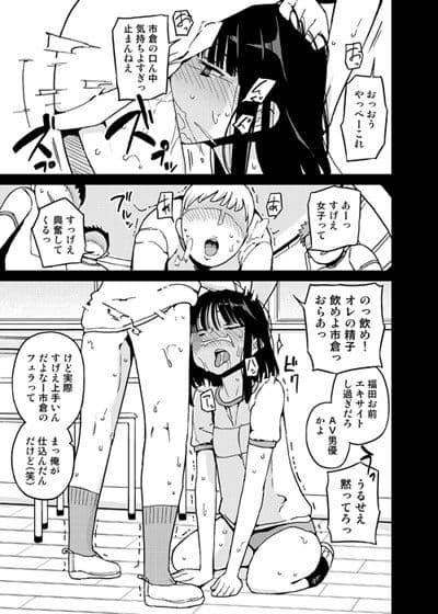 TS:彼が彼女に変わったら サンプル 1