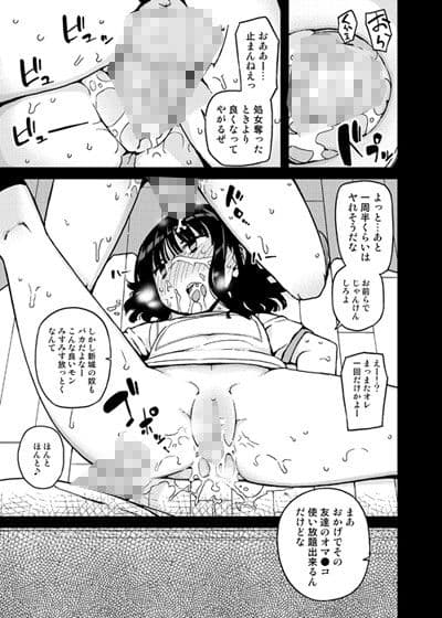 TS:彼が彼女に変わったら サンプル 2