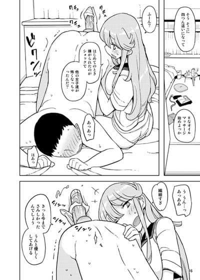 TS学園ワンダフル2 サンプル 2
