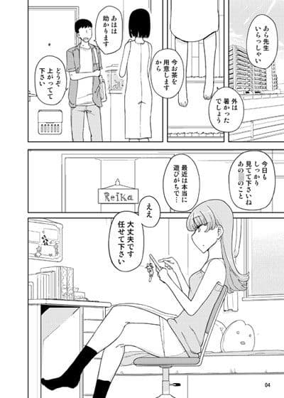 催●家庭教師の淫行 サンプル 1
