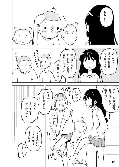 ネバーランドでつかまえて サンプル 1