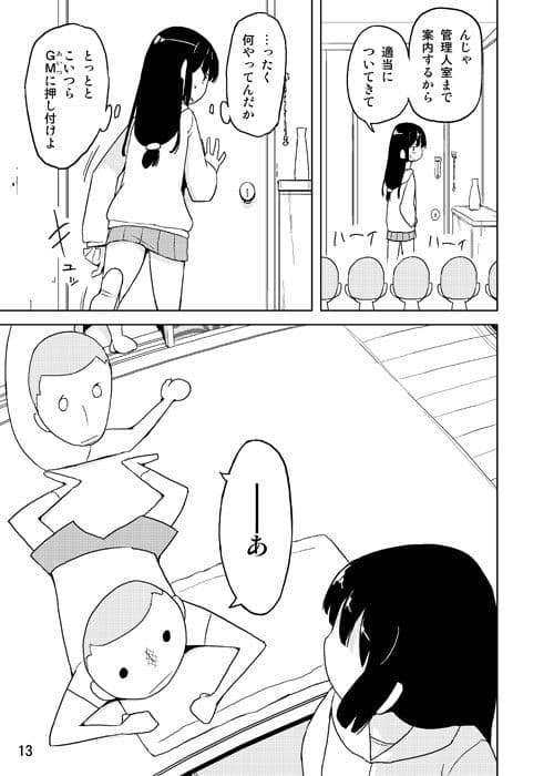 ネバーランドでつかまえて サンプル 2