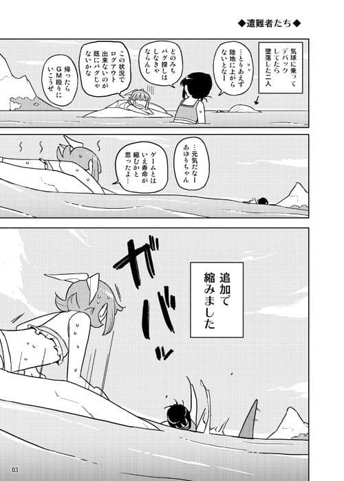 ネバーランドでつかまえて2 サンプル 1