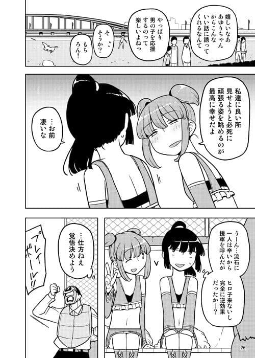 ネバーランドでつかまえて3 サンプル 2