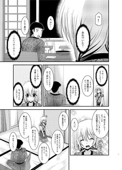 露出少女日記12冊目 サンプル 1