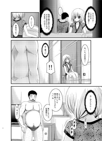 露出少女日記12冊目 サンプル 2