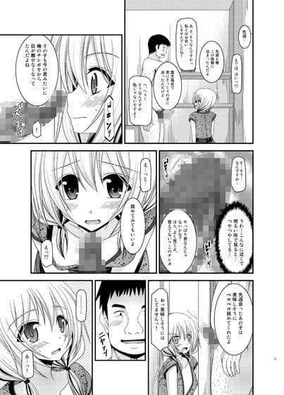 露出少女日記12冊目 サンプル 3