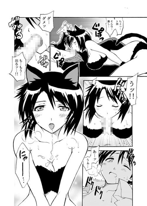 謎の彼女な日常 サンプル 1