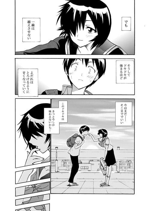 謎の彼女な日常 サンプル 2
