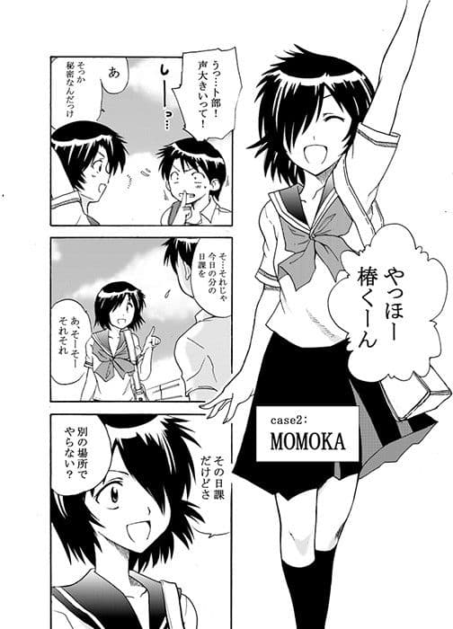 なぞかのH＋ サンプル 1