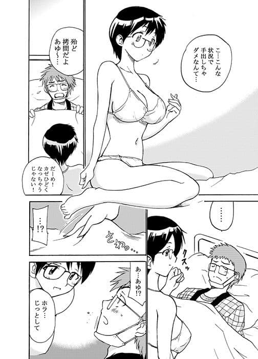 なぞかのH＋ サンプル 3