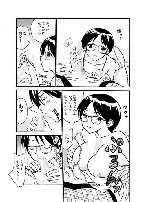 なぞかのH＋ サンプル 4