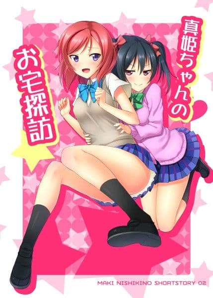 真姫ちゃんのお宅探訪 サンプル 1