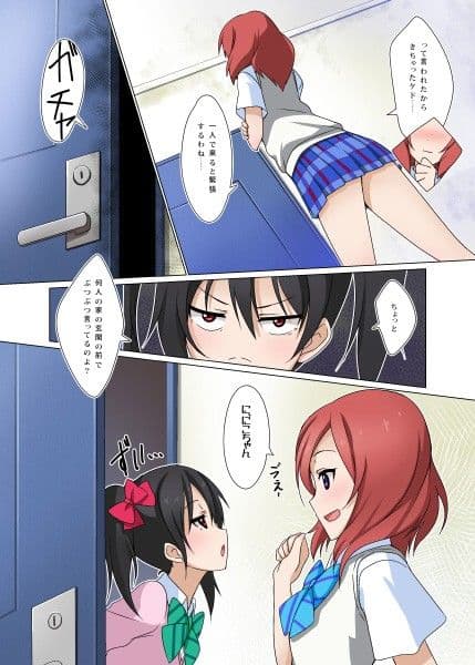 真姫ちゃんのお宅探訪 サンプル 2