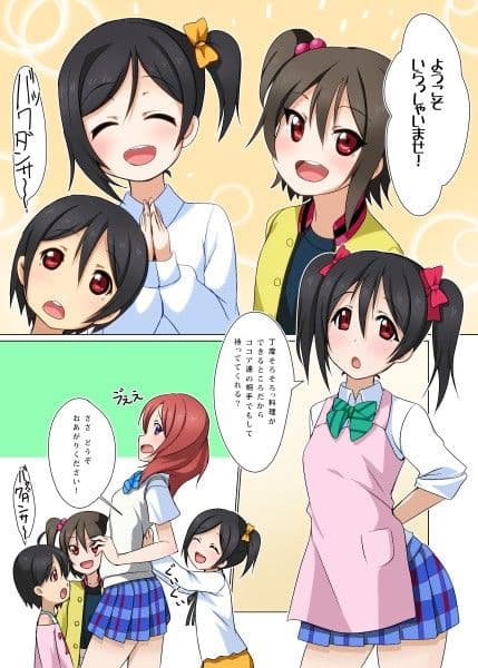 真姫ちゃんのお宅探訪 サンプル 3