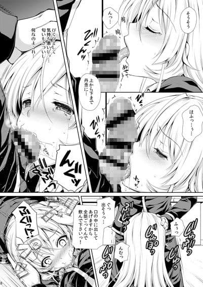 えりな様は俺の性奴●2 サンプル 1