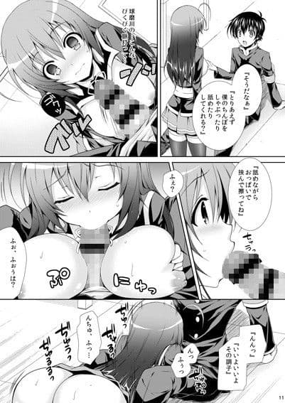 球磨川君がめだかちゃんに保健体育（セックス）を教えるようです。 サンプル 4