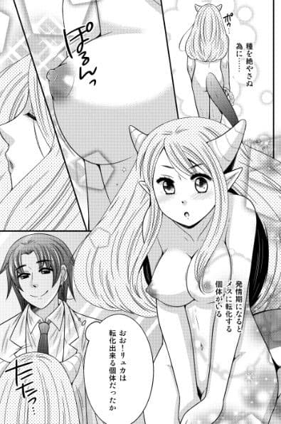 女体化したらこんなに気持ちよかった!2 サンプル 2