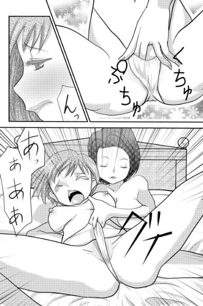 女体化したらこんなに気持ちよかった!2 サンプル 4
