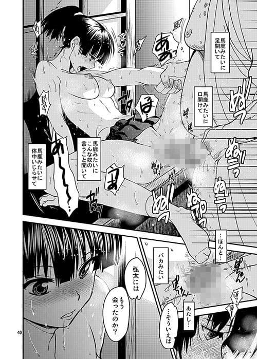 小夜子の食卓 〜再開した幼なじみが、祖父の××になっていた〜 サンプル 4