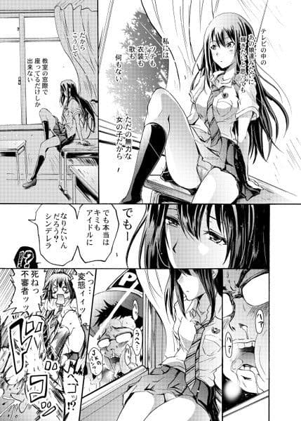 シンデレラNo1な凛ちゃんなう！ サンプル 1