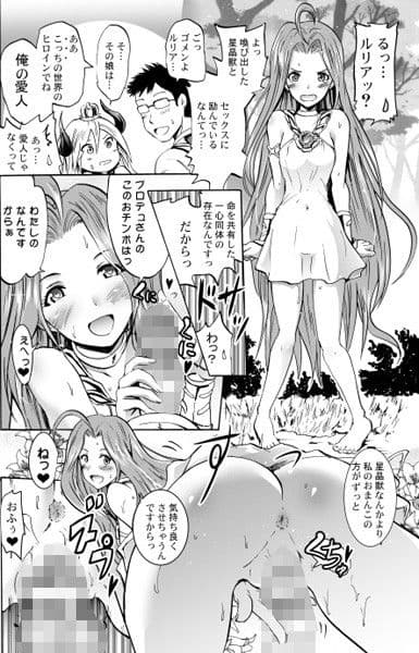 女騎士で「くっ…」な凛ちゃんなう！ サンプル 3