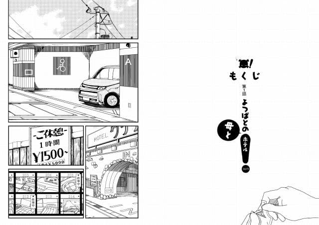 よつばとの！ サンプル 1