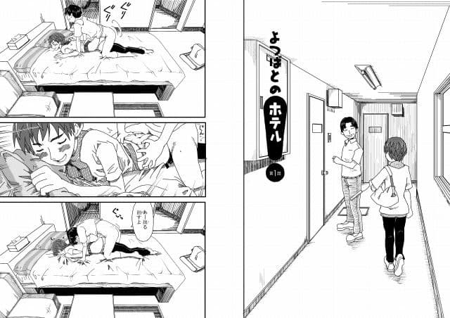 よつばとの！ サンプル 2
