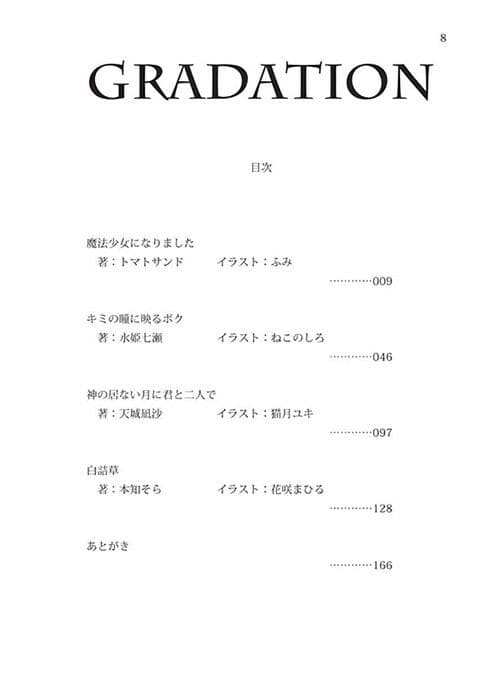 Gradation サンプル 1