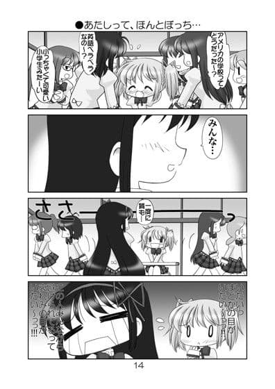 まど☆マギ叛逆の5 サンプル 3