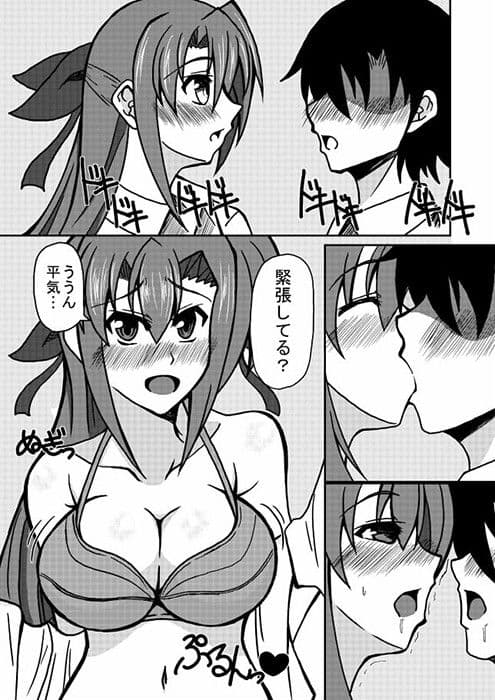 はじめてのギンガ サンプル 1