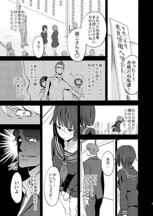 パラサイトガール サンプル 2