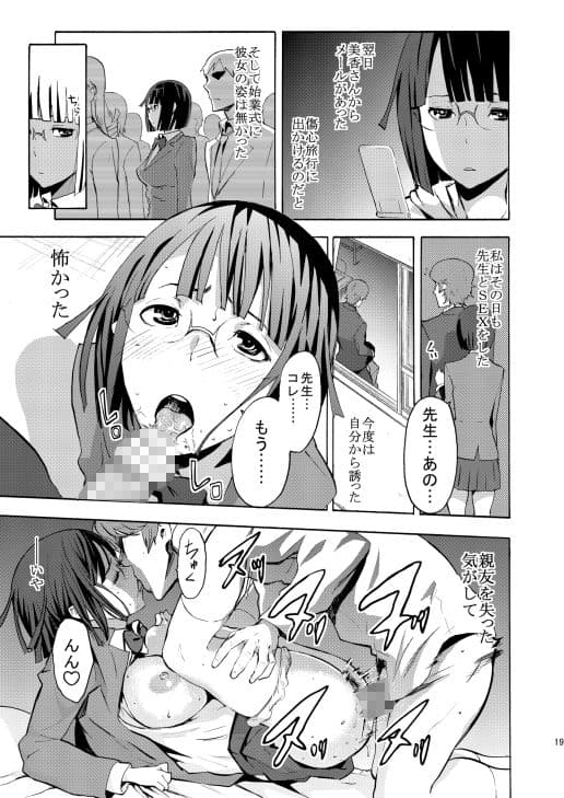 パラサイトガール サンプル 4