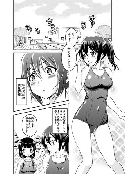 へんたい露出フレンズ サンプル 1