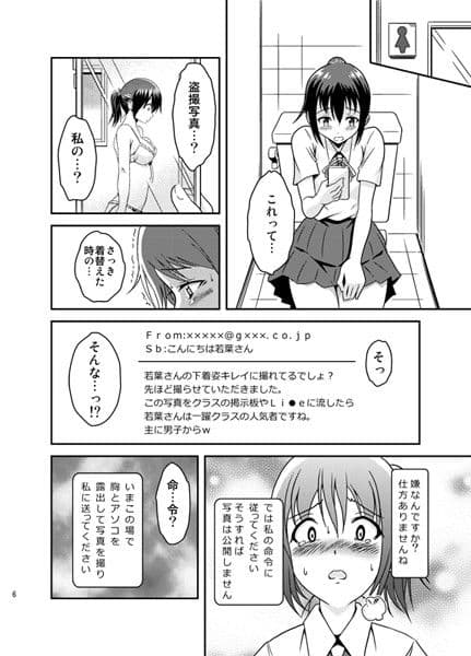 へんたい露出フレンズ サンプル 2