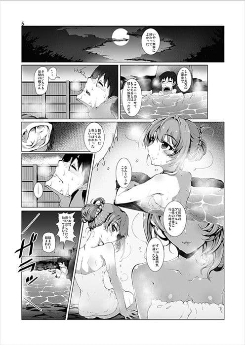 高垣楓耽愛 サンプル 2