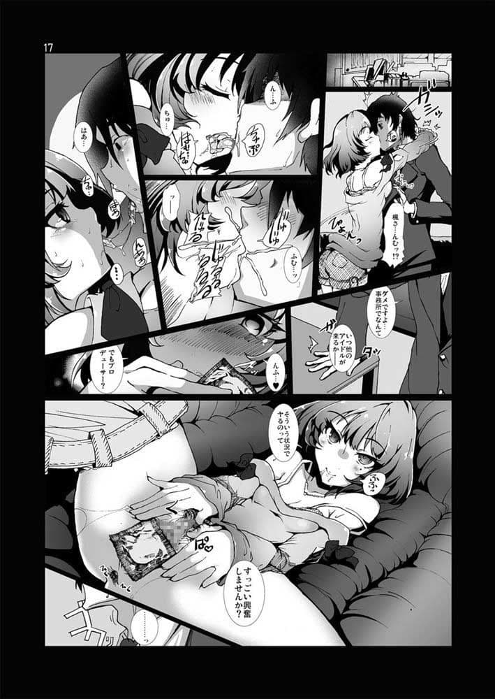 高垣楓耽愛 サンプル 4