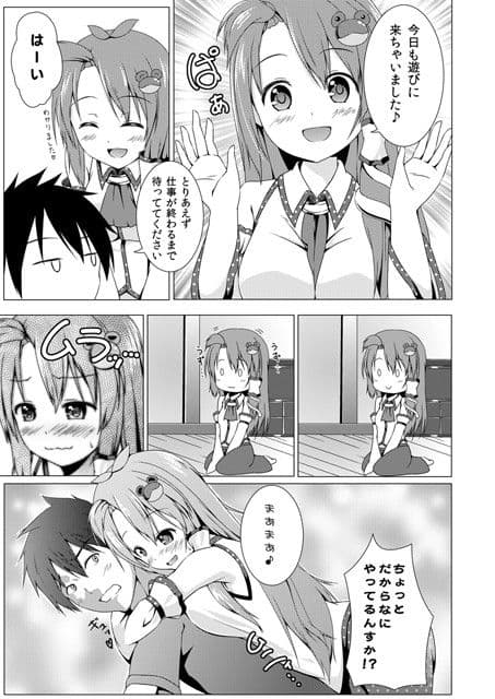 早苗さんはマシュマロ系女子 サンプル 1