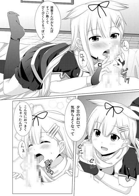 提督の理性をぽいっ！！ サンプル 3