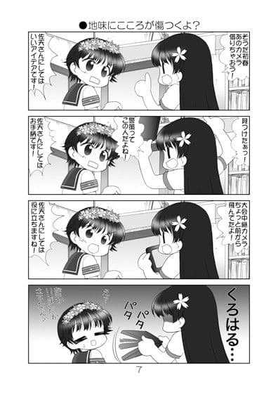 素直になれない超電磁砲M’S サンプル 1
