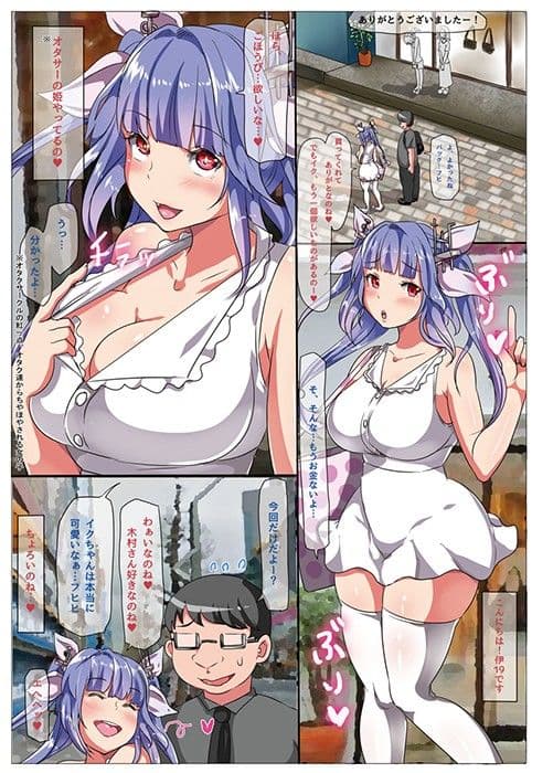 イクちゃんがオタサーの姫になって調子に乗っていたらオタク達に復讐セックスさせられちゃう話 サンプル 1