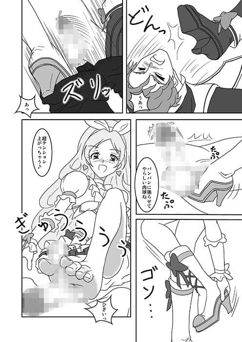 スイートズリキュア♪ サンプル 2